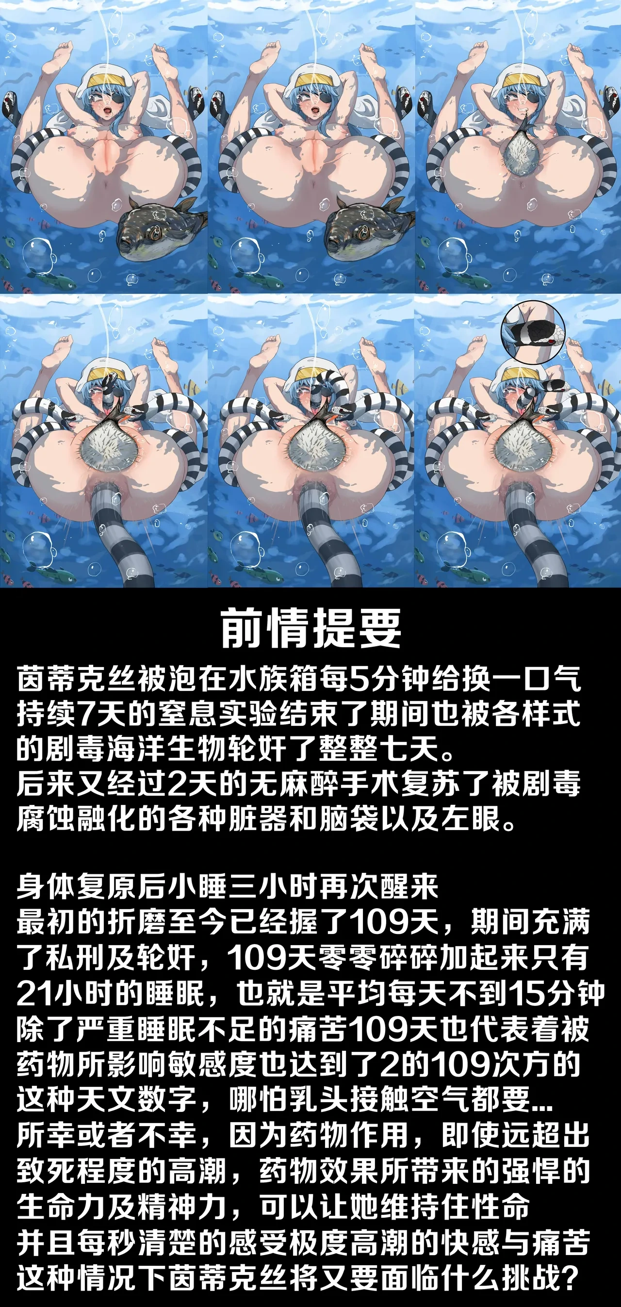 茵蒂克丝的无尽凌辱第10话：擂台上的意志&温柔的微笑(Toaru Majutsu no Index) [Chinese]