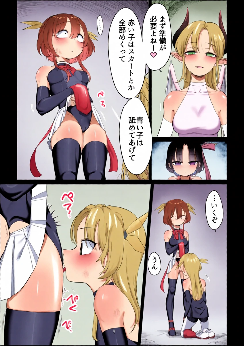 [Fusuma] Mahou Shoujo to Succubus-san