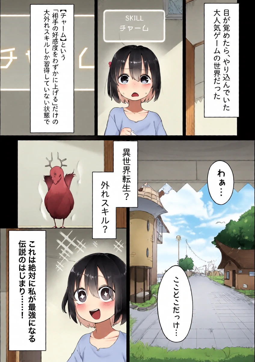 [Fusuma] Isekai Tensei Yuri