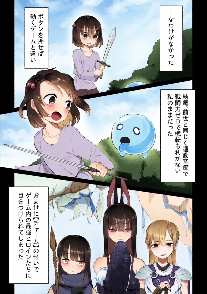[Fusuma] Isekai Tensei Yuri