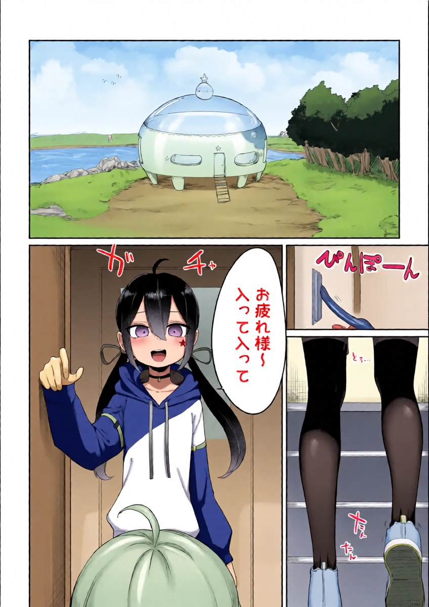 [Fusuma] Haishingai + Haishinnai Ecchi (Mugen Mochi, Porty)