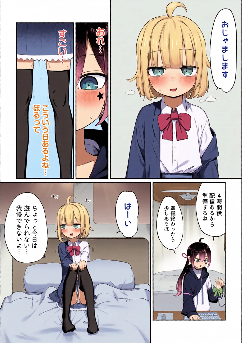 [Fusuma] Haishingai + Haishinnai Ecchi (Mugen Mochi, Porty)