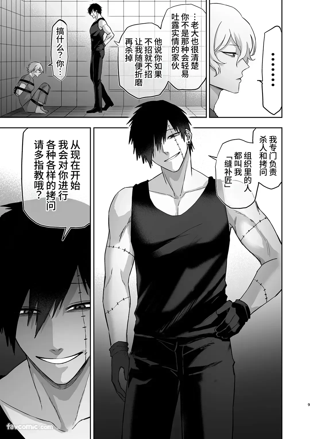 หน้า 8