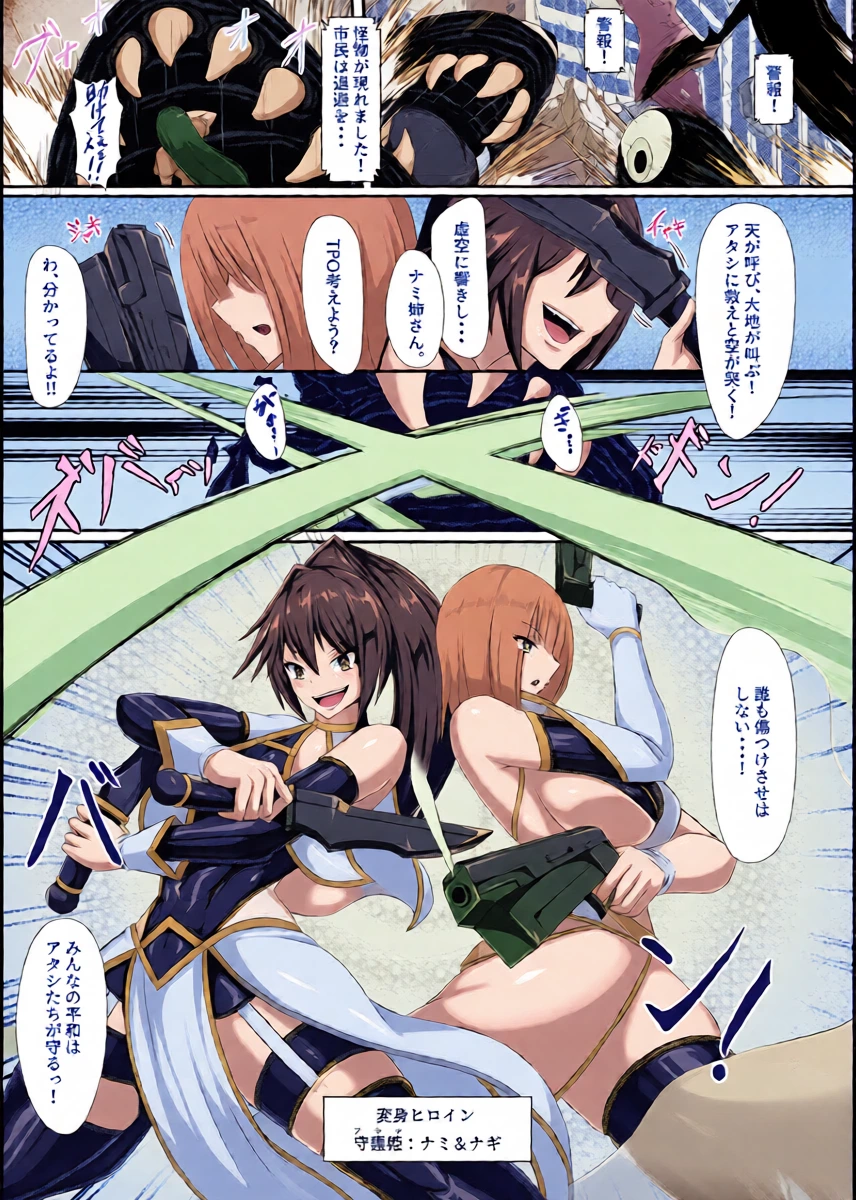 A Tale of Two Sisters Who Descend into Darkness