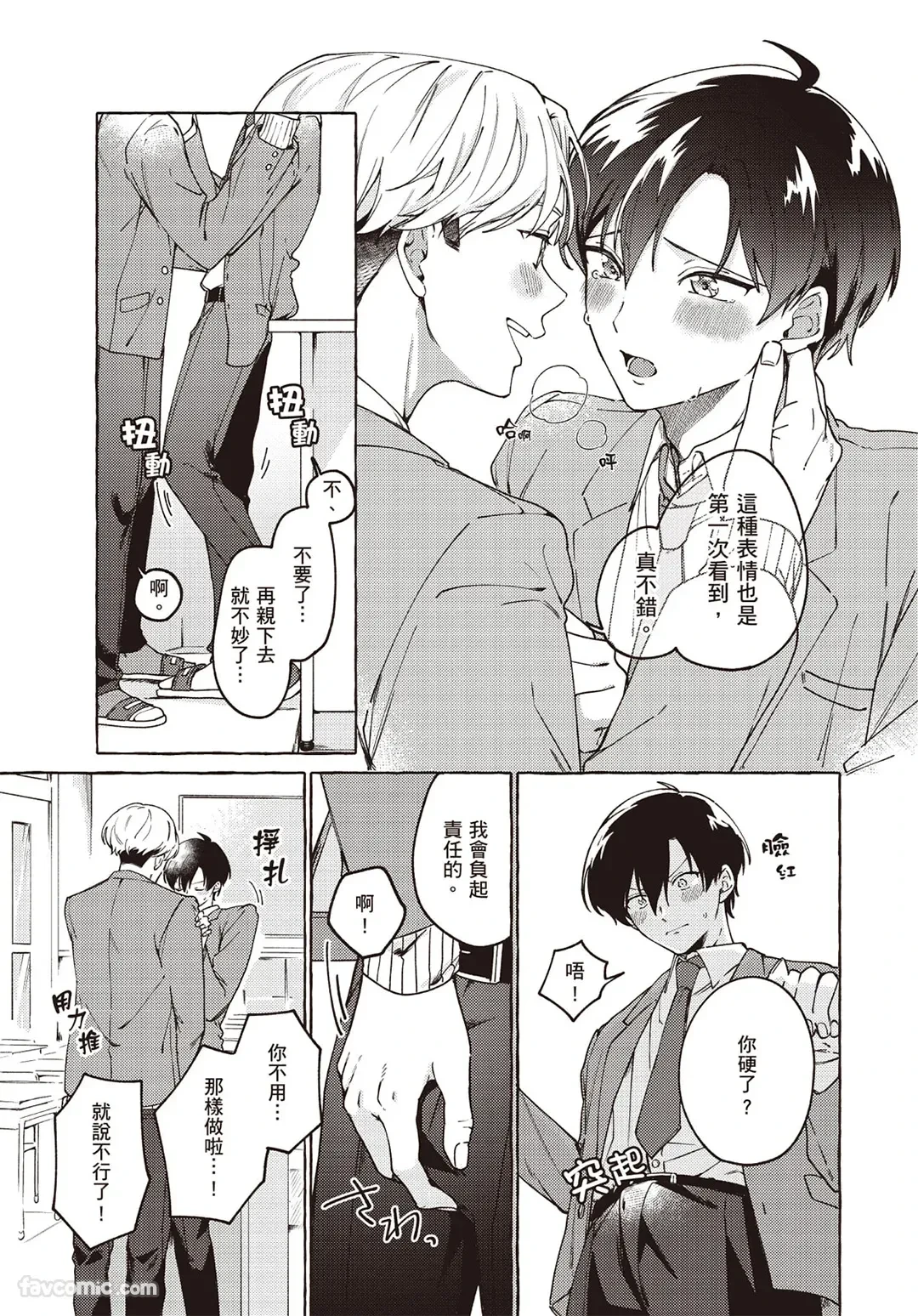 หน้า 161