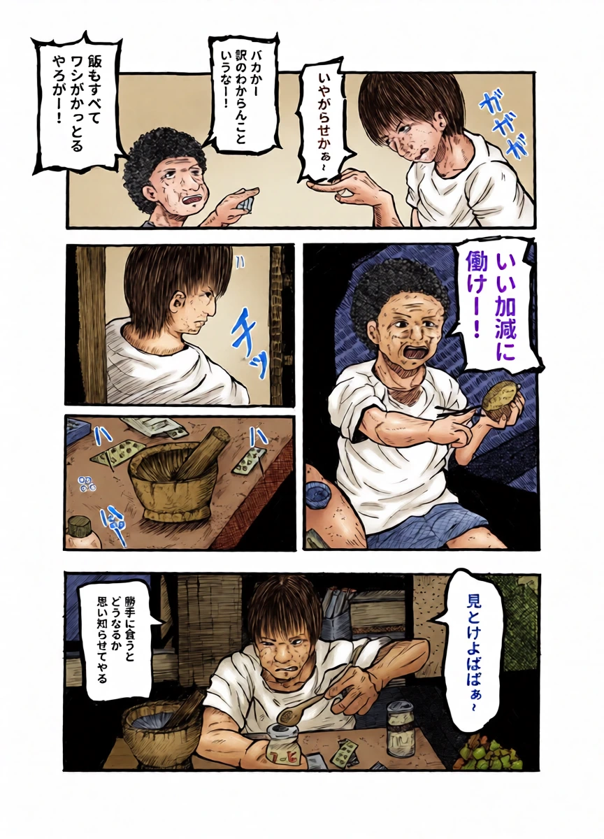 หน้า 8
