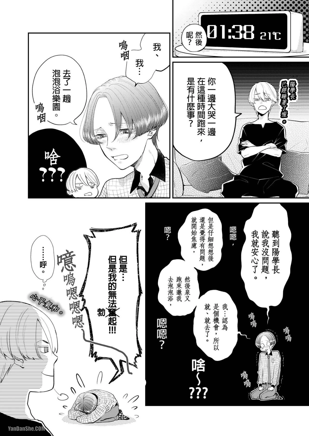 หน้า 23
