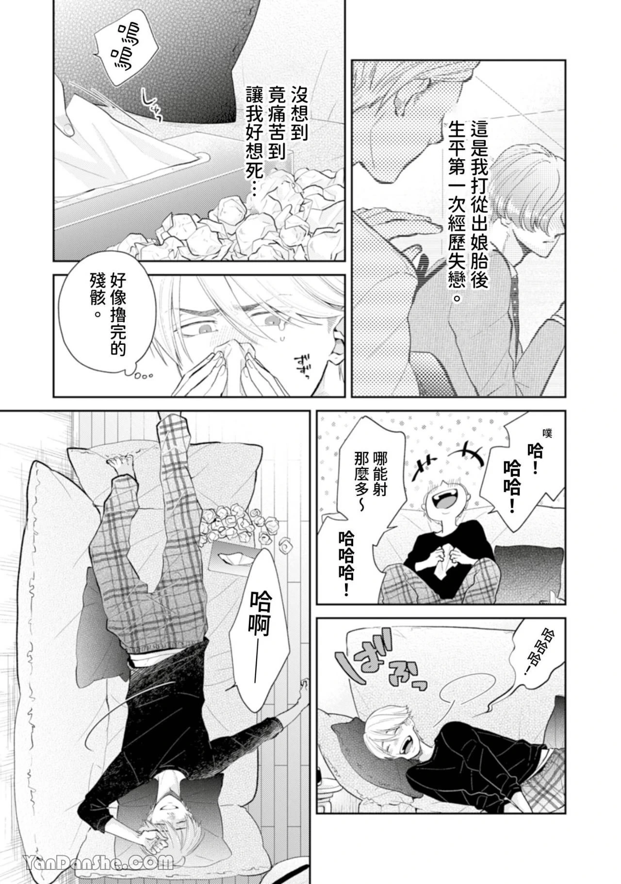 หน้า 133