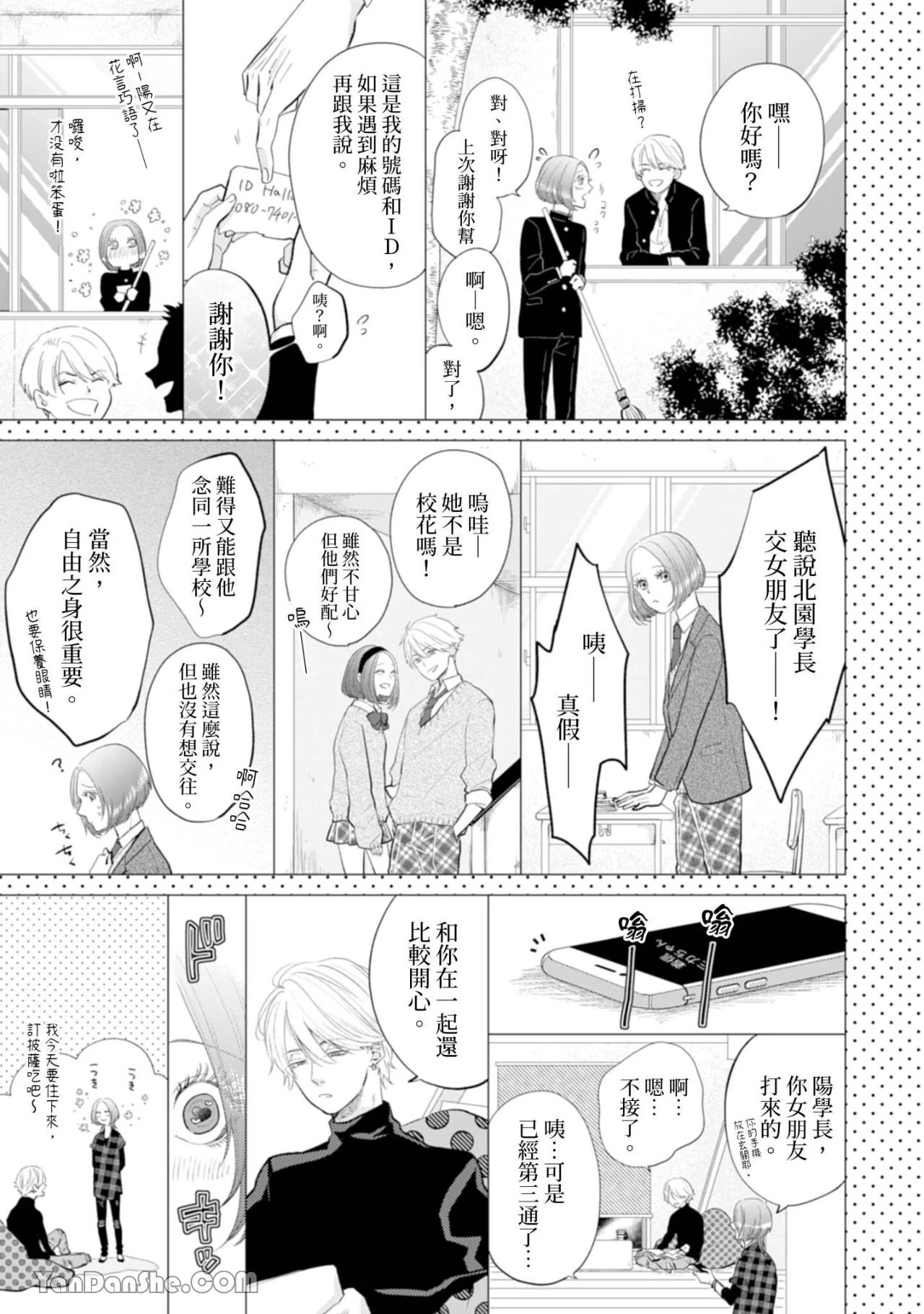 หน้า 161