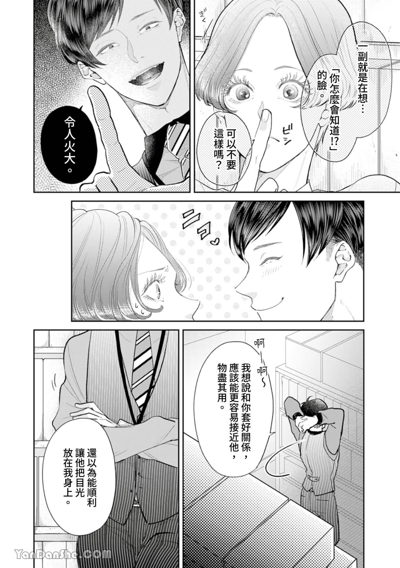 หน้า 194