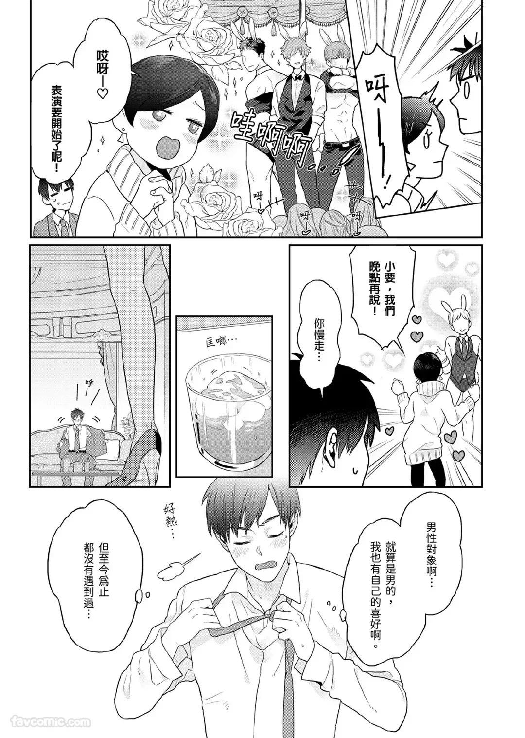 หน้า 8
