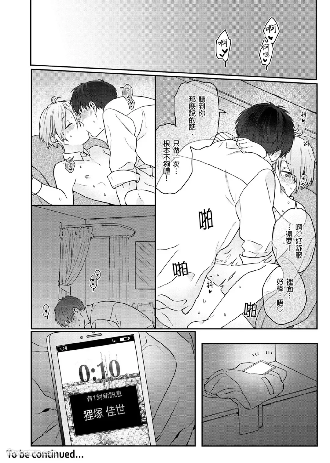 หน้า 101