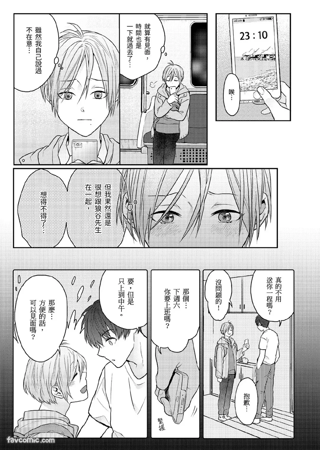 หน้า 111