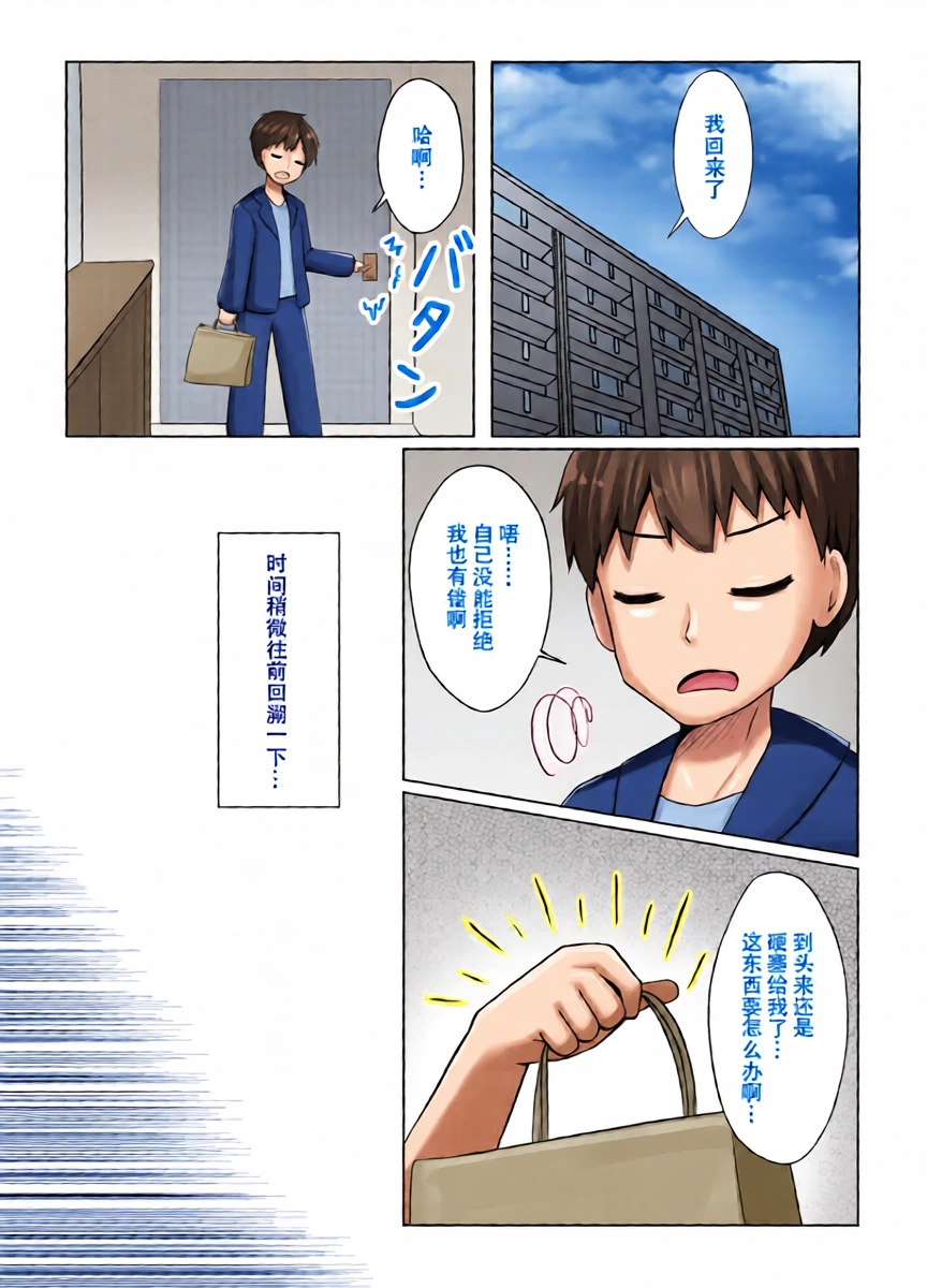 [Teikoku Escape (Nasui Rabi)] Usagi Musume no Kawa de TS Shite Hitori Ecchi Shichau Hanashi | 穿上兔娘皮TS后一个人偷偷自慰的故事 [Chinese] [Digital]
