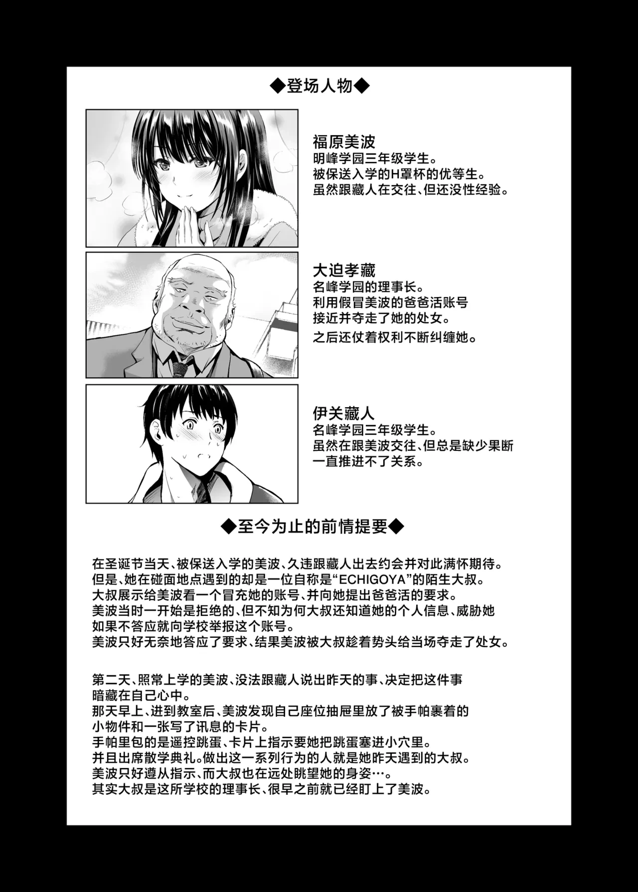 [Studio BIG-X (Arino Hiroshi)] H-Cup Yuutousei no Mesu Ana Choukyouron 2 [Chinese] [Digital]