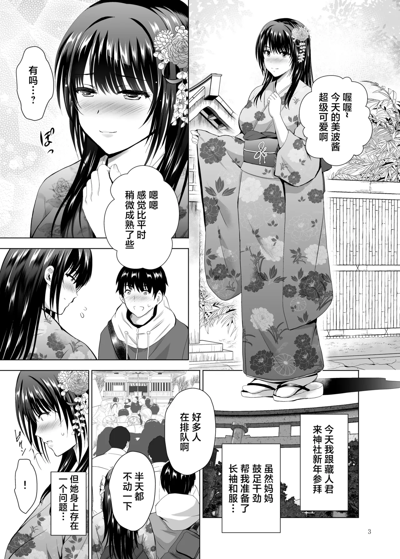 หน้า 3