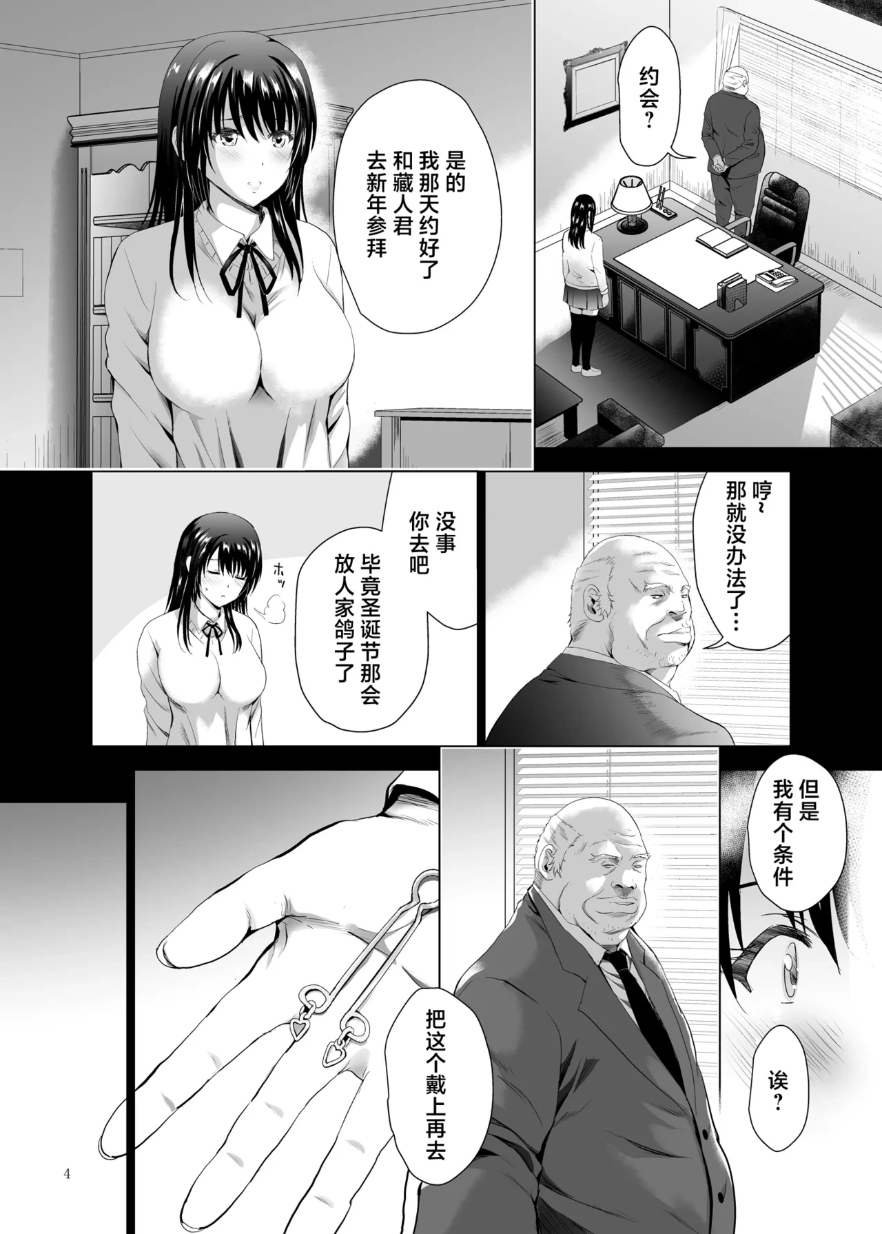 หน้า 4