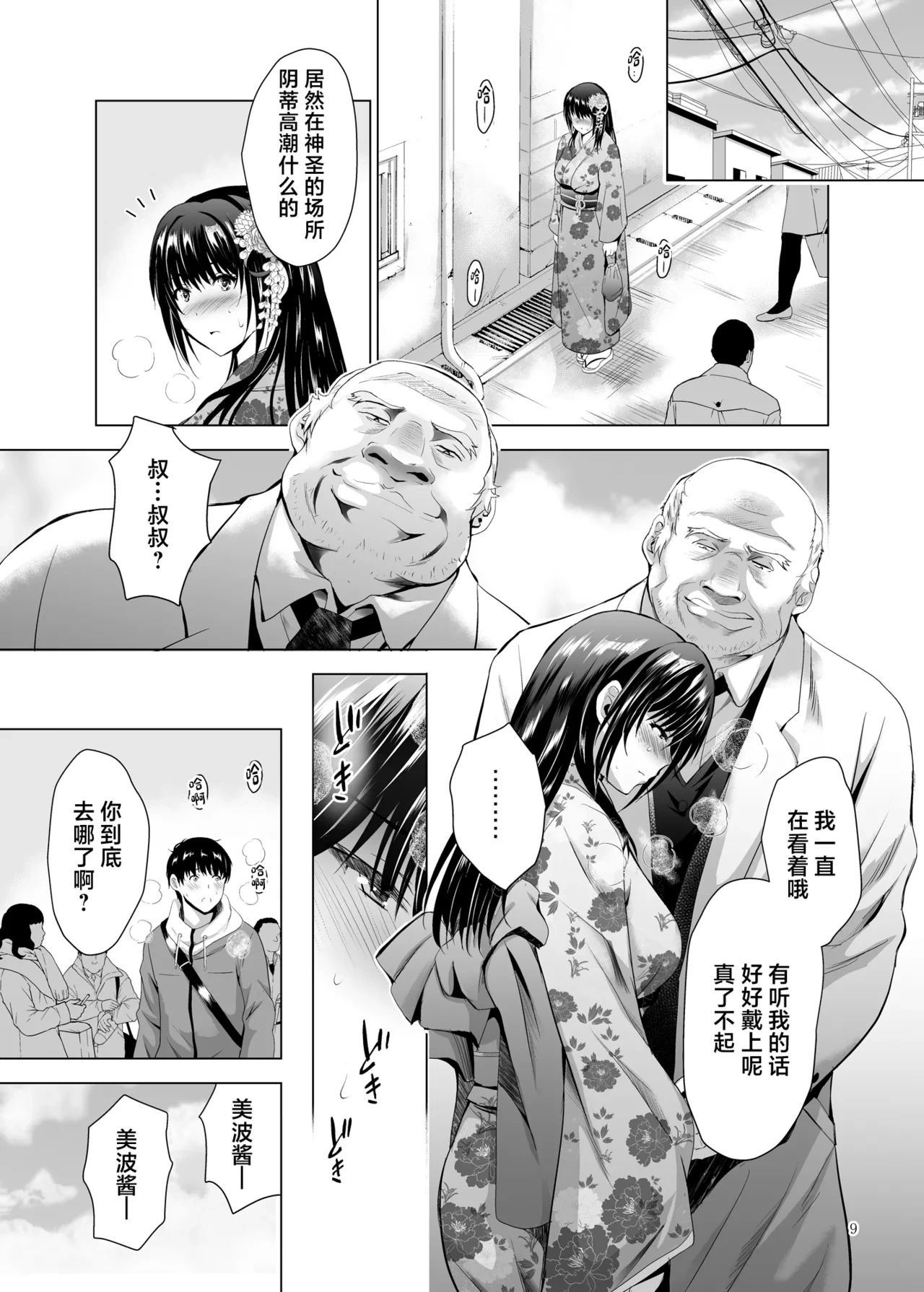 หน้า 9