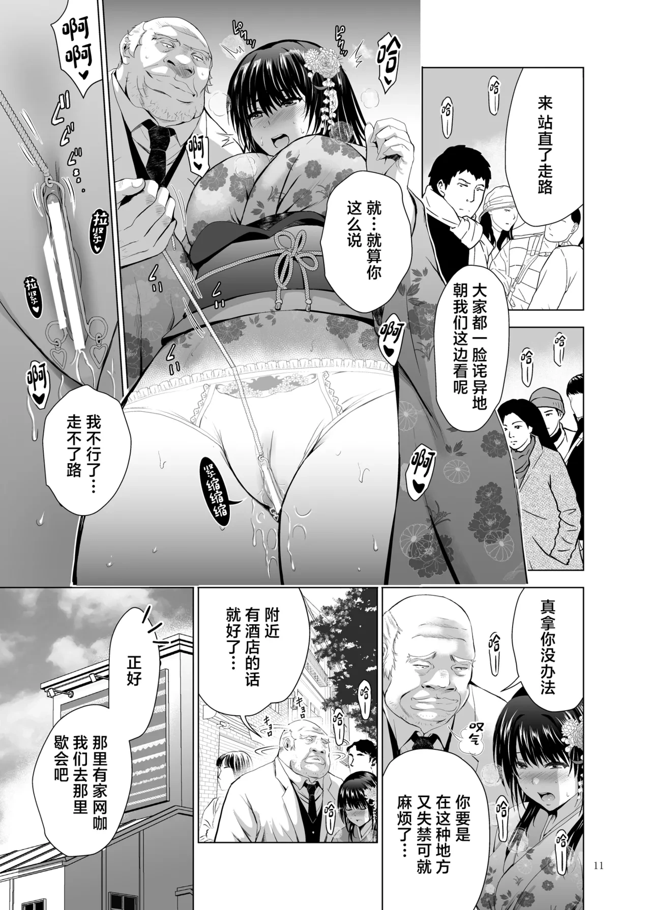 หน้า 11