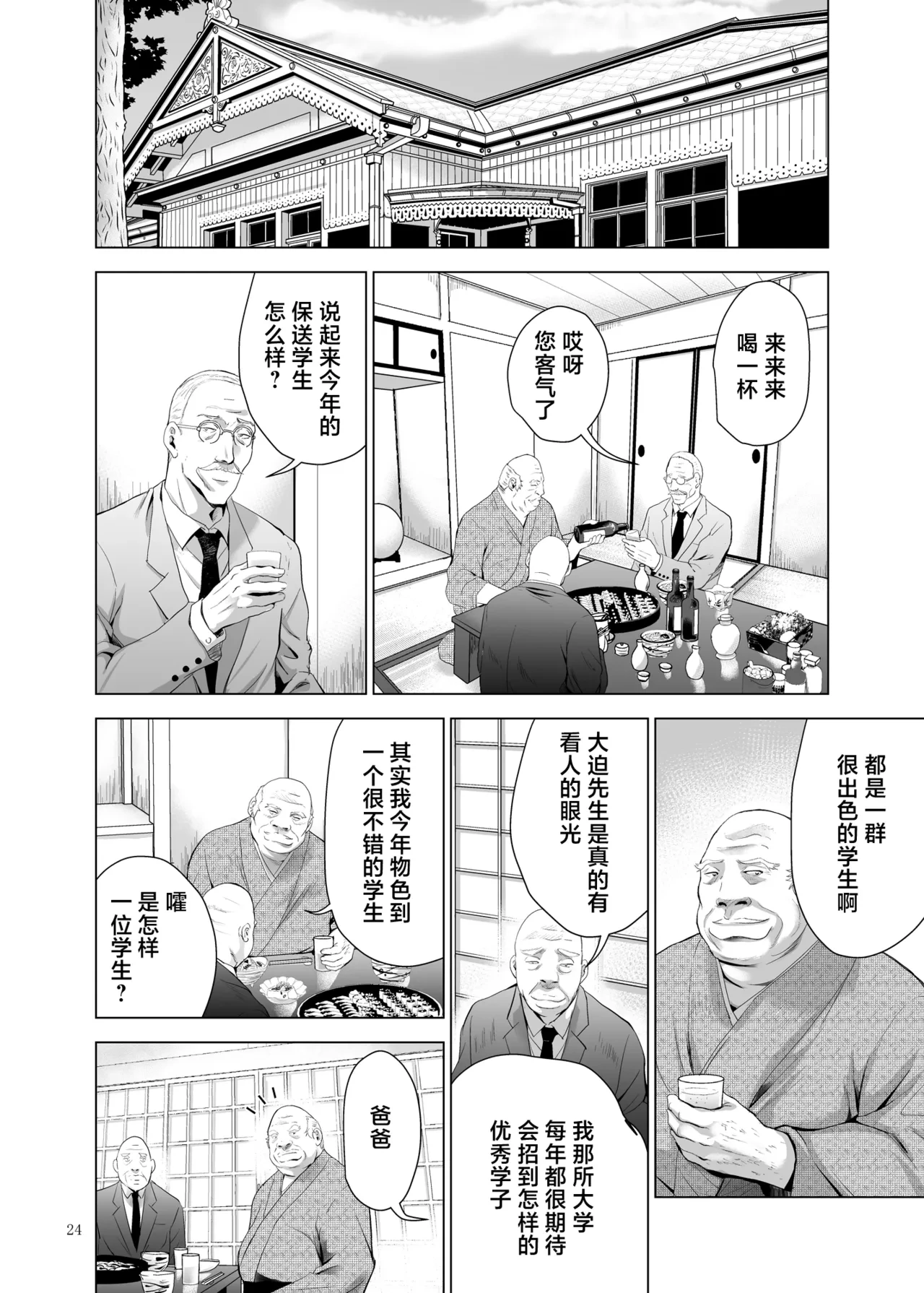 หน้า 24