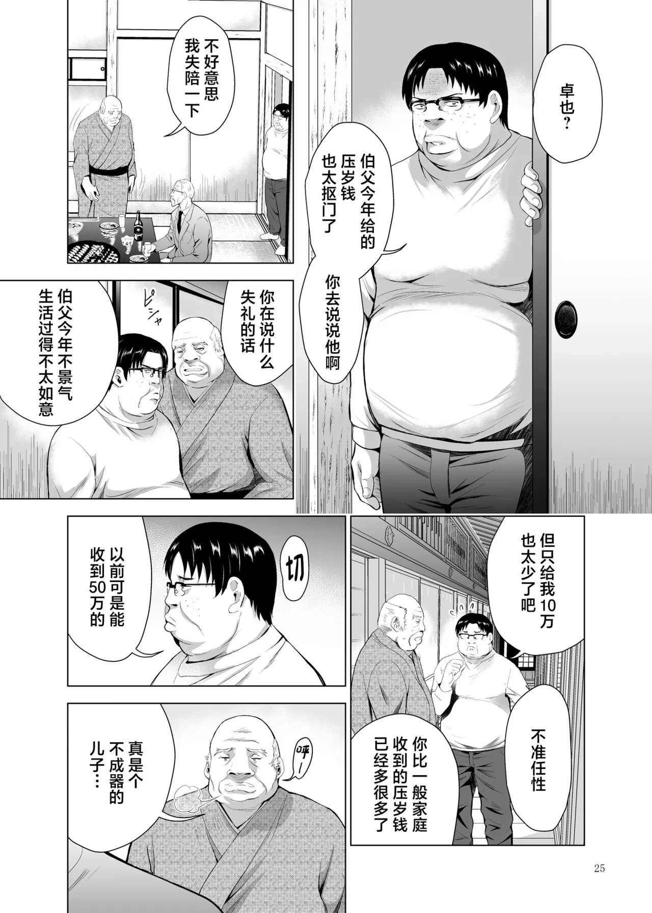 หน้า 25