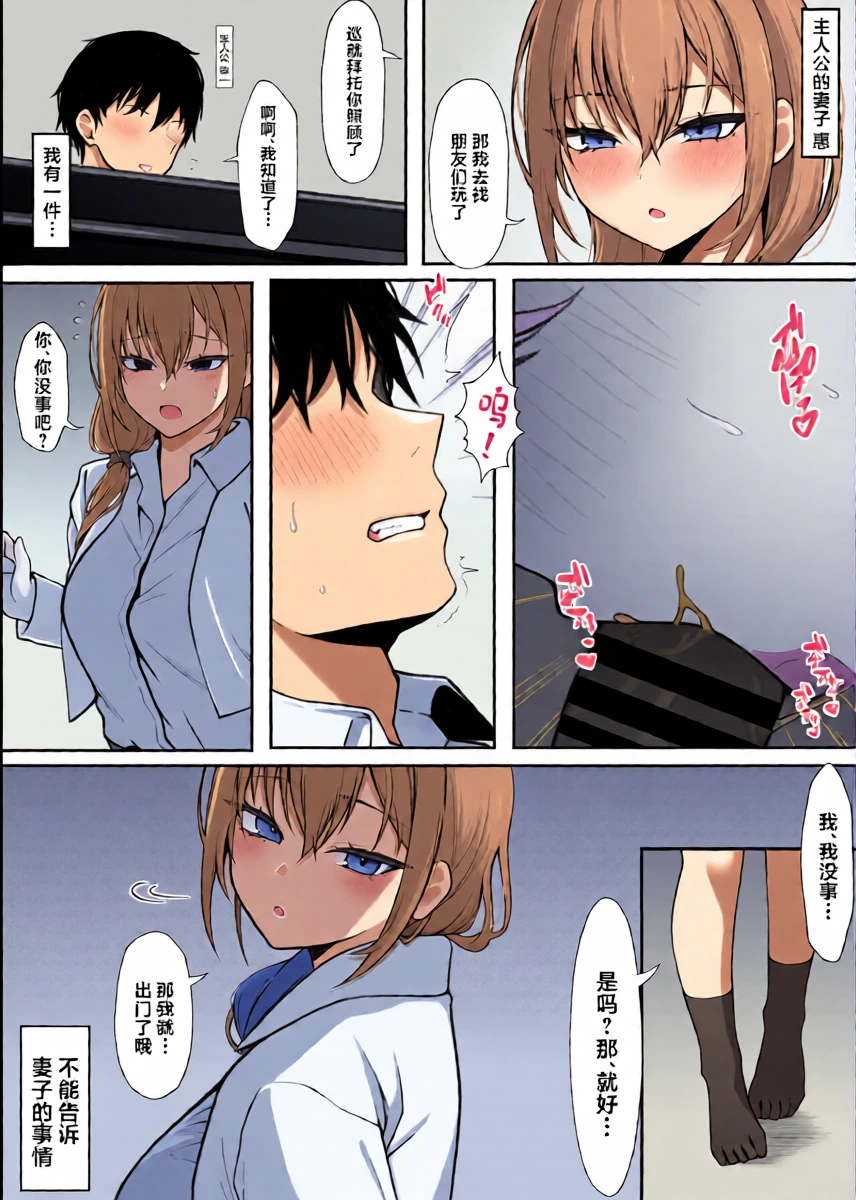 [Nannomaruya (Nannomaru)] Gimai to no Kankei ga Barete, Tsuma ni Ichinichijuu Shiboritorareru Hanashi [Chinese]