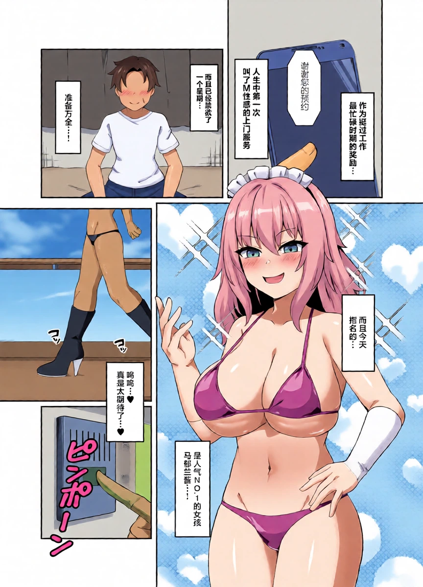 [Inoru Jutsu o Motoani (Enu Naitsu)] Dotapun Bakunyuu Paizuri Sakusei | 啪嗒啪嗒♥ 爆乳乳交疯狂榨精[Chinese][MTL]