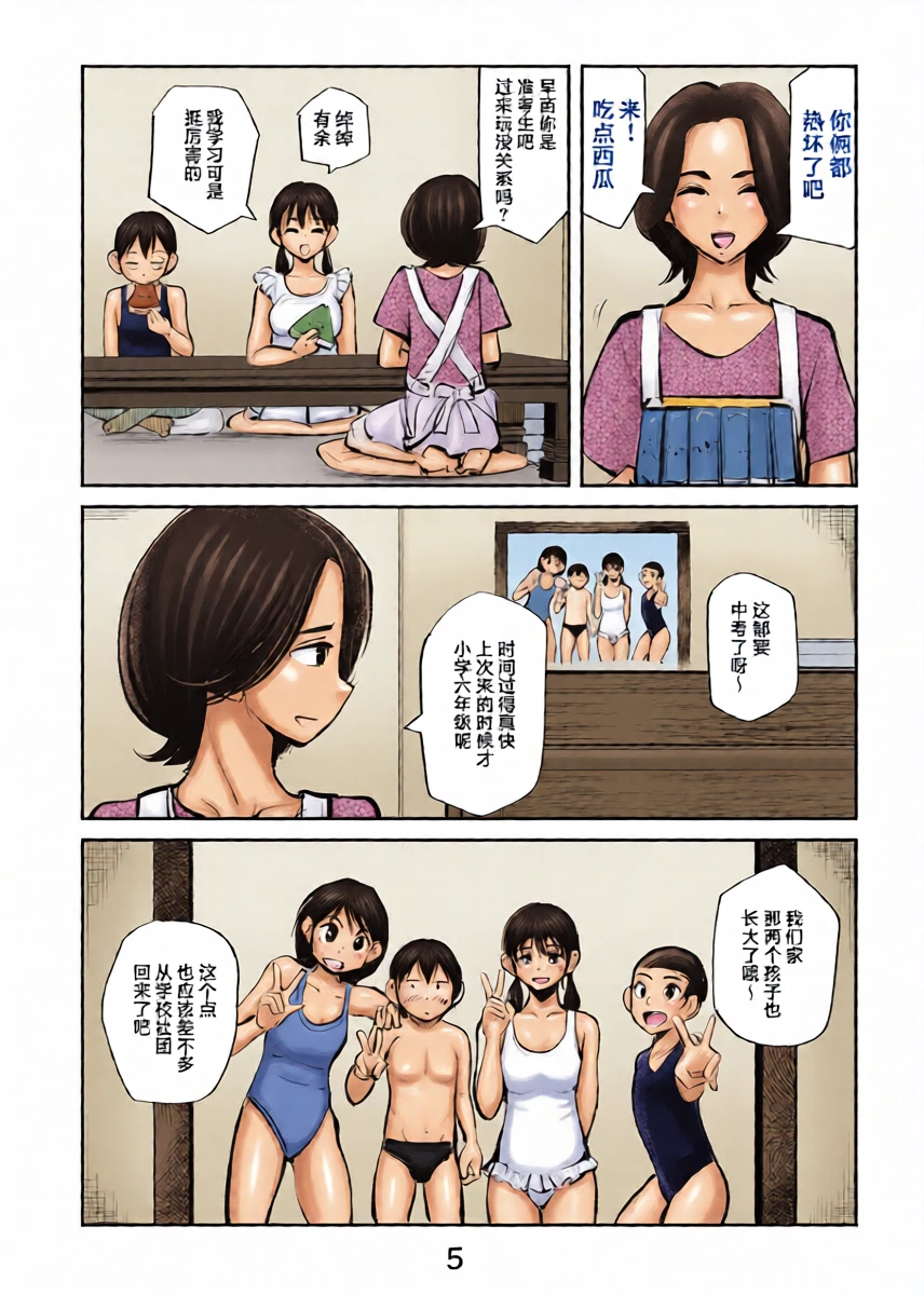 หน้า 5