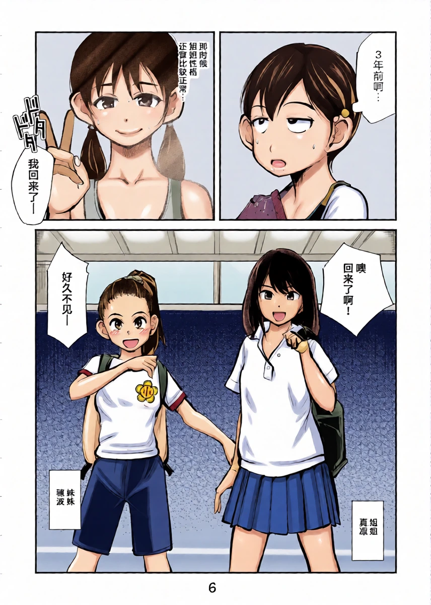 หน้า 6