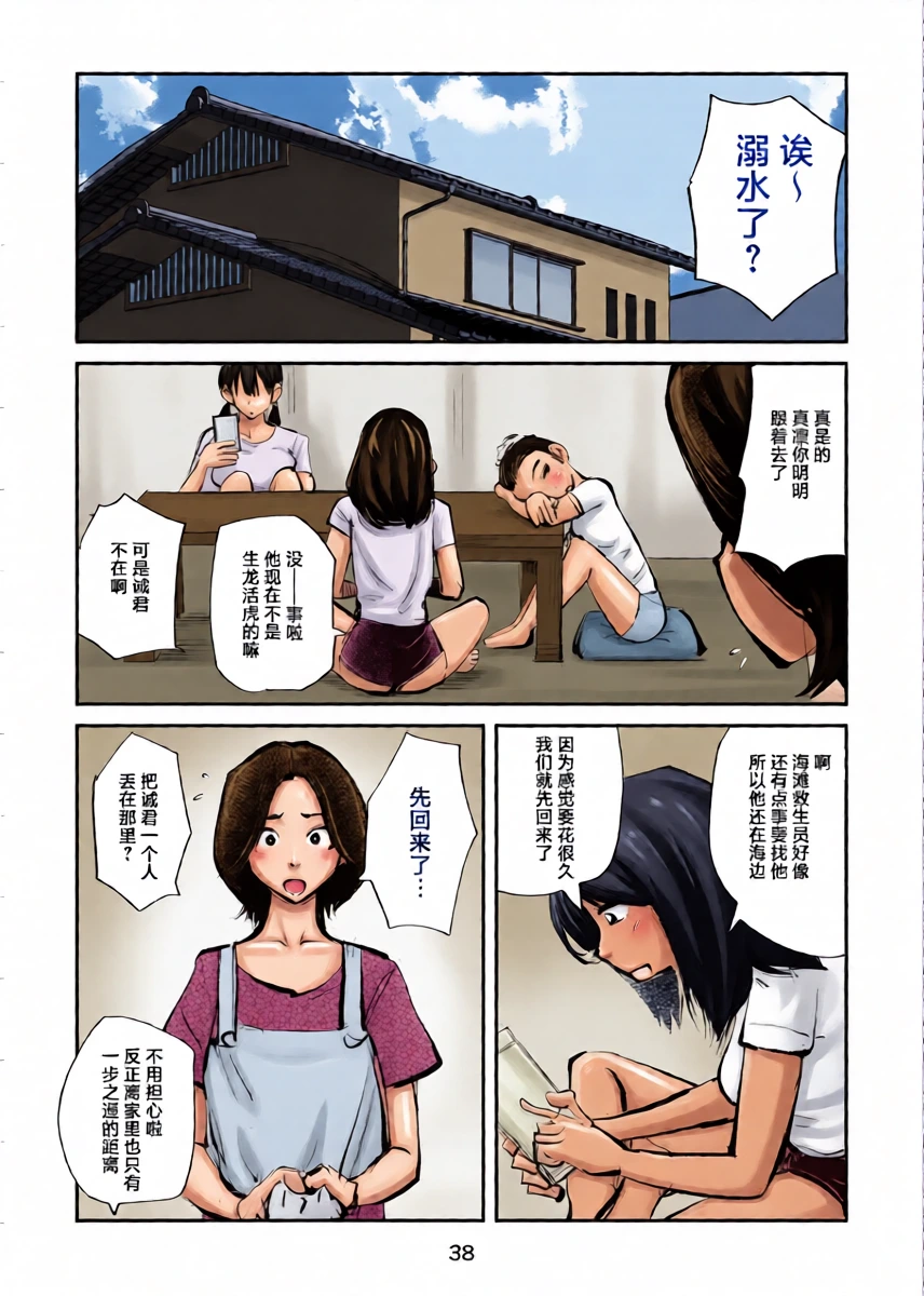 หน้า 38