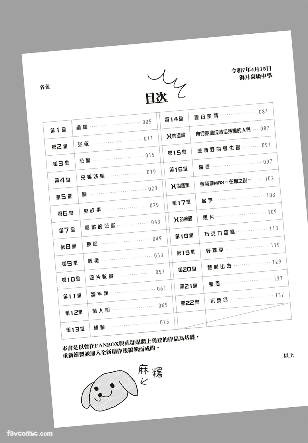 หน้า 5
