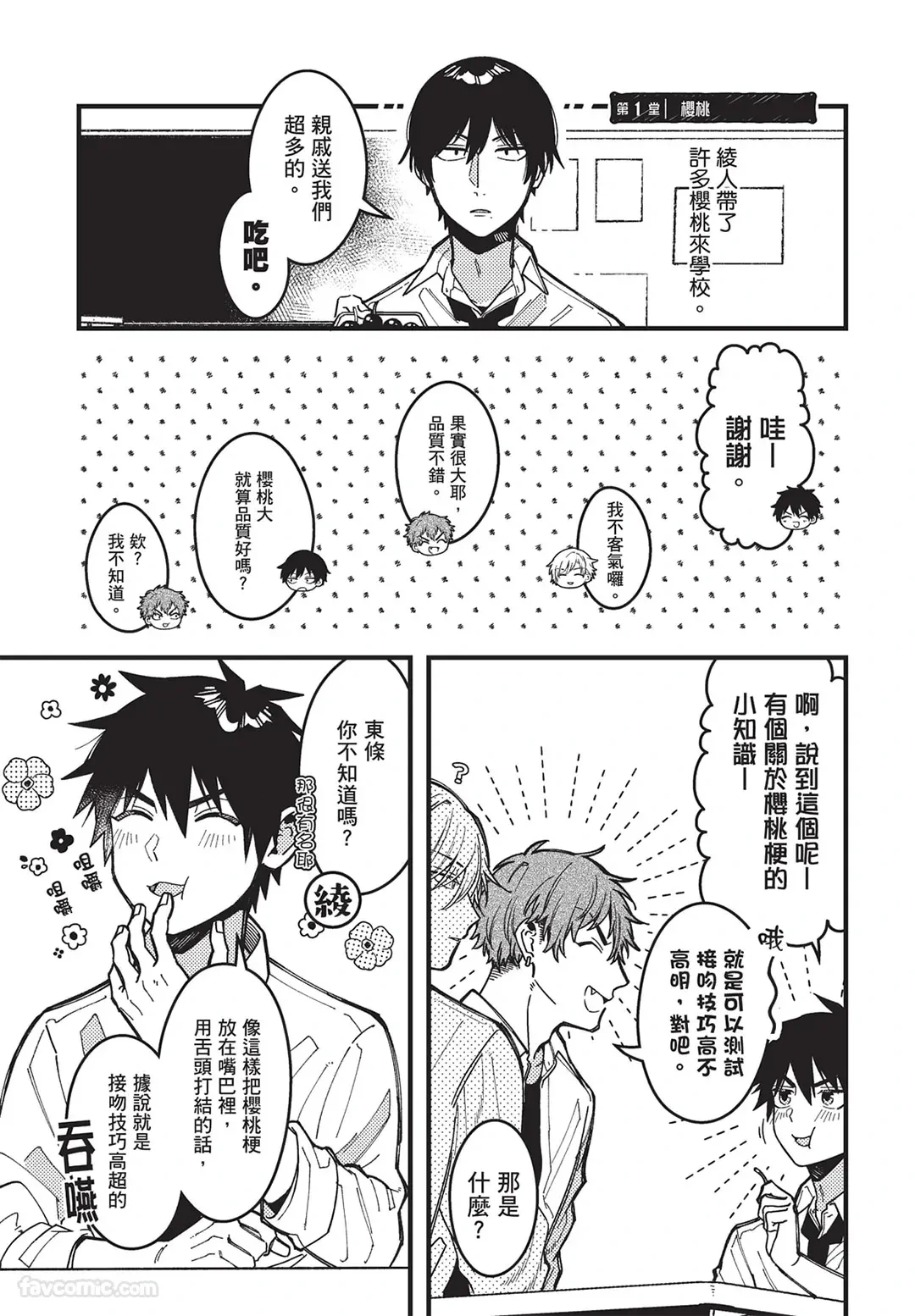 หน้า 6