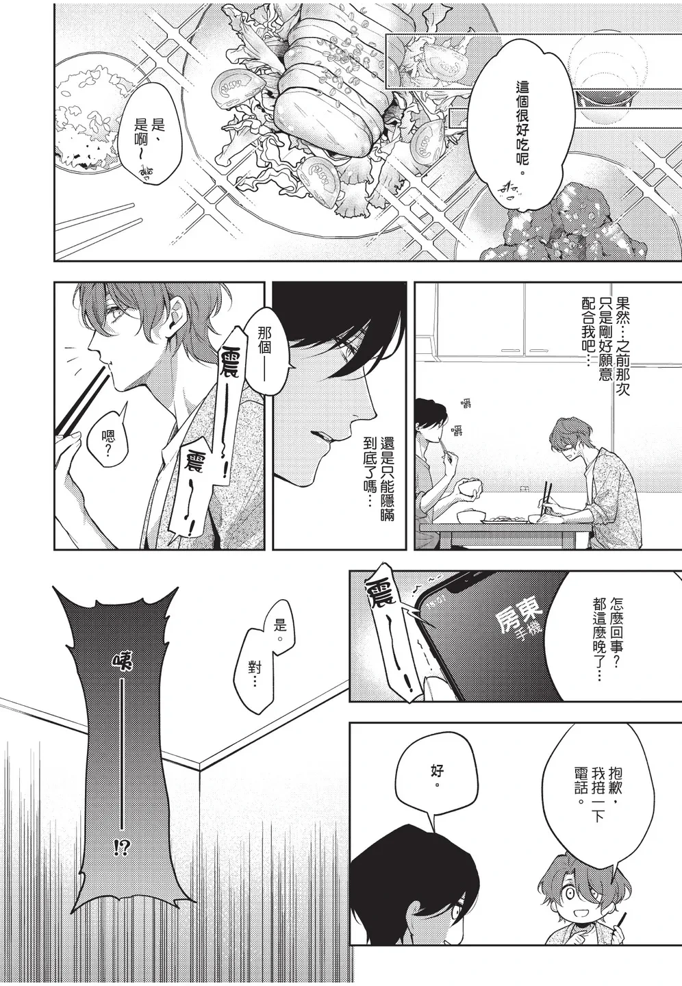 หน้า 74