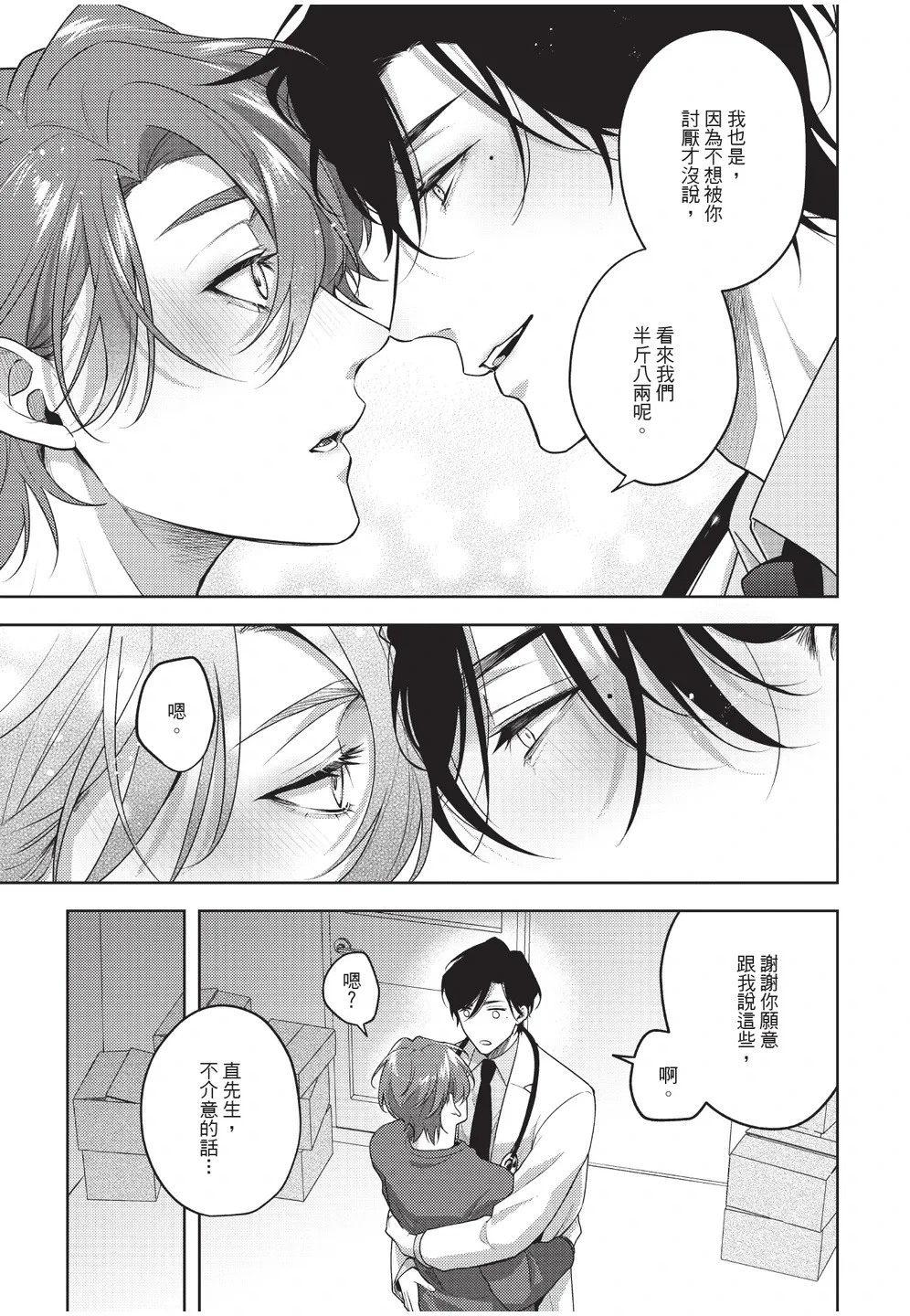 หน้า 111