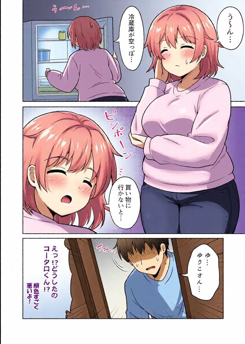 [Anpuraria (ki-51)] Apart no Otonari-san ga Yarasete Kureru Hanashi 5