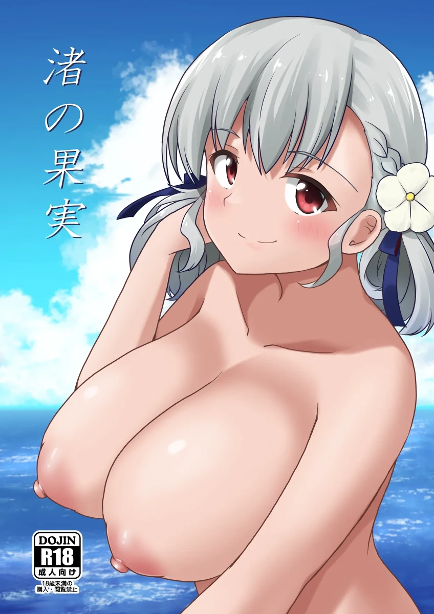 [Anpuraria (ki-51)] Nagisa no Kajitsu (Girls Frontline) [Digital]
