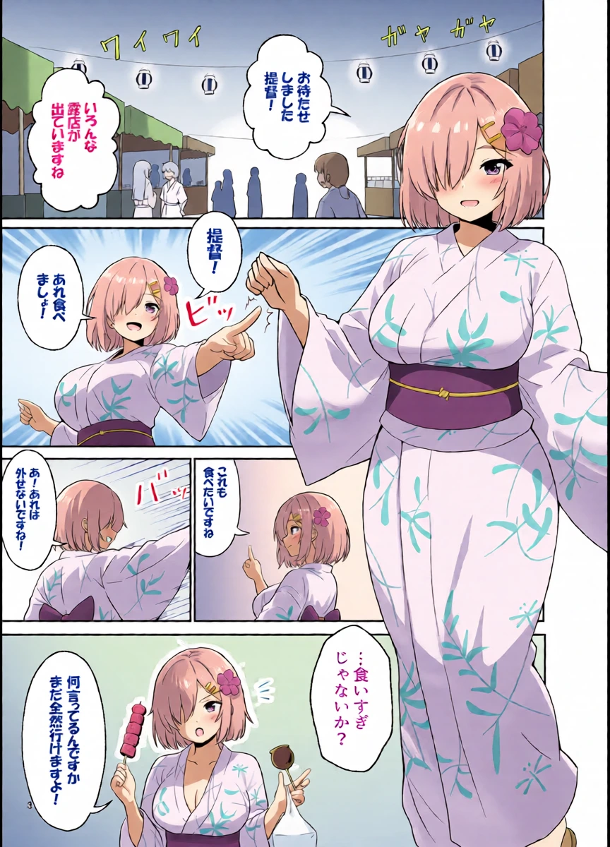 [Anpuraria (ki-51)] Matsuri to Hamakaze to (Kantai Collection -KanColle-)