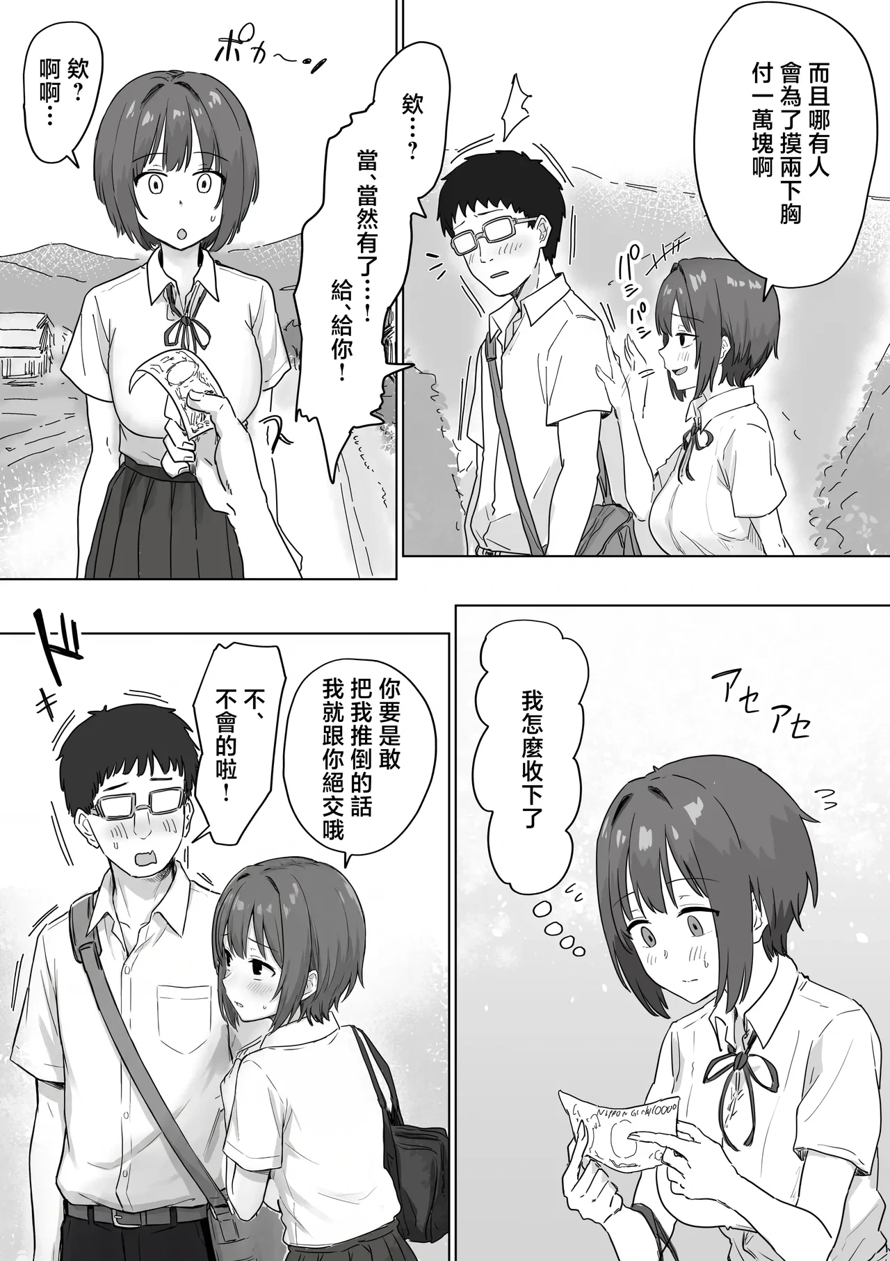 หน้า 20