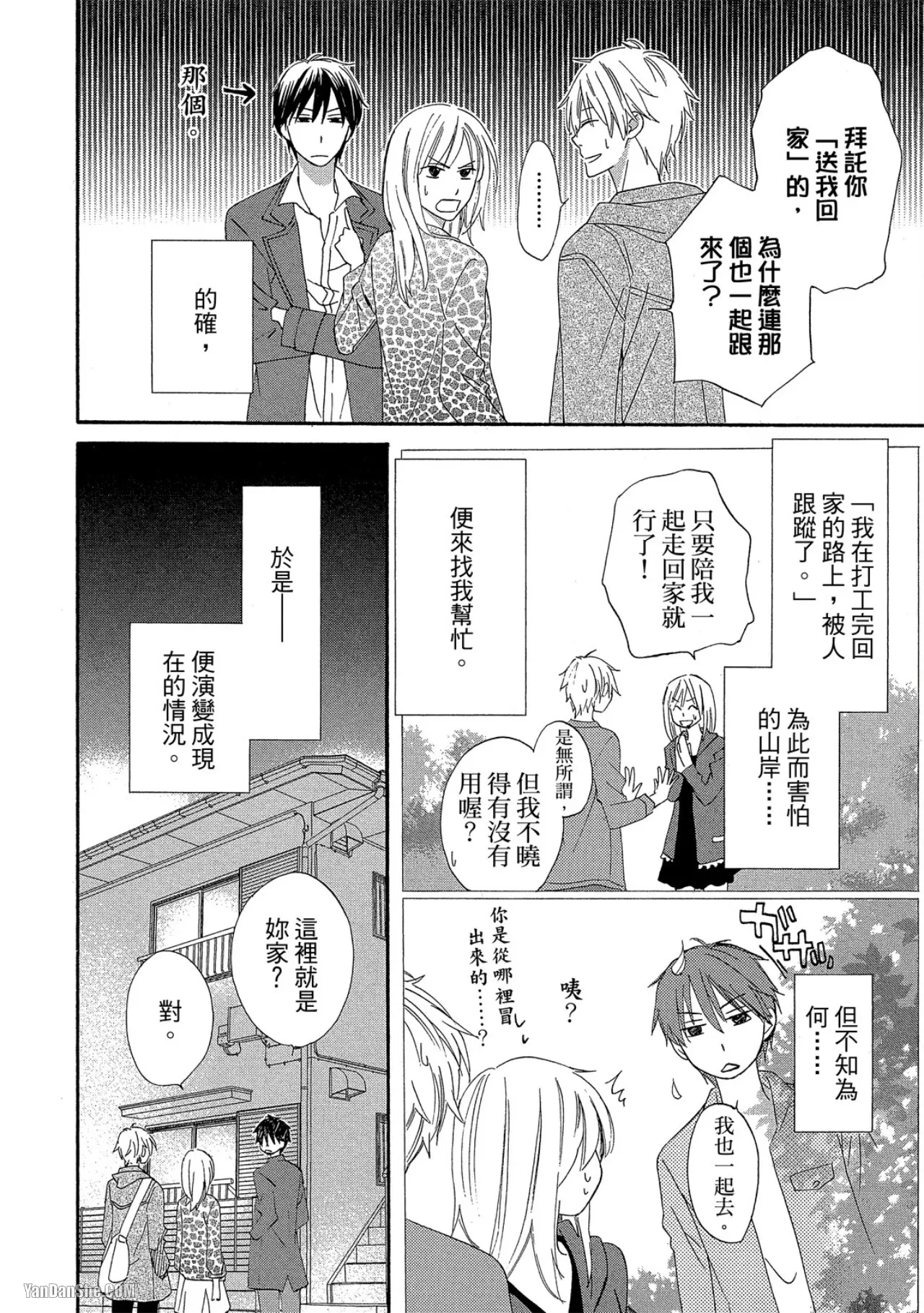 หน้า 8