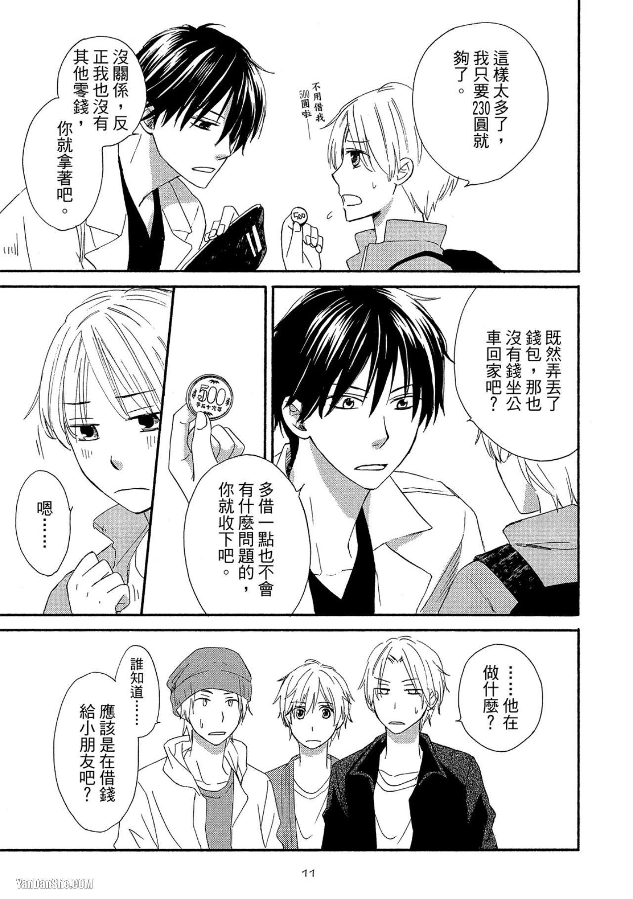 หน้า 13