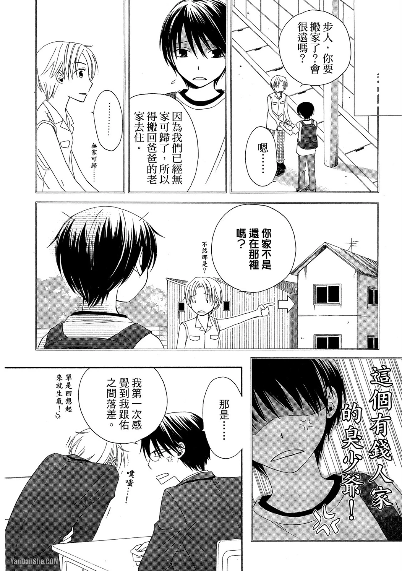หน้า 93
