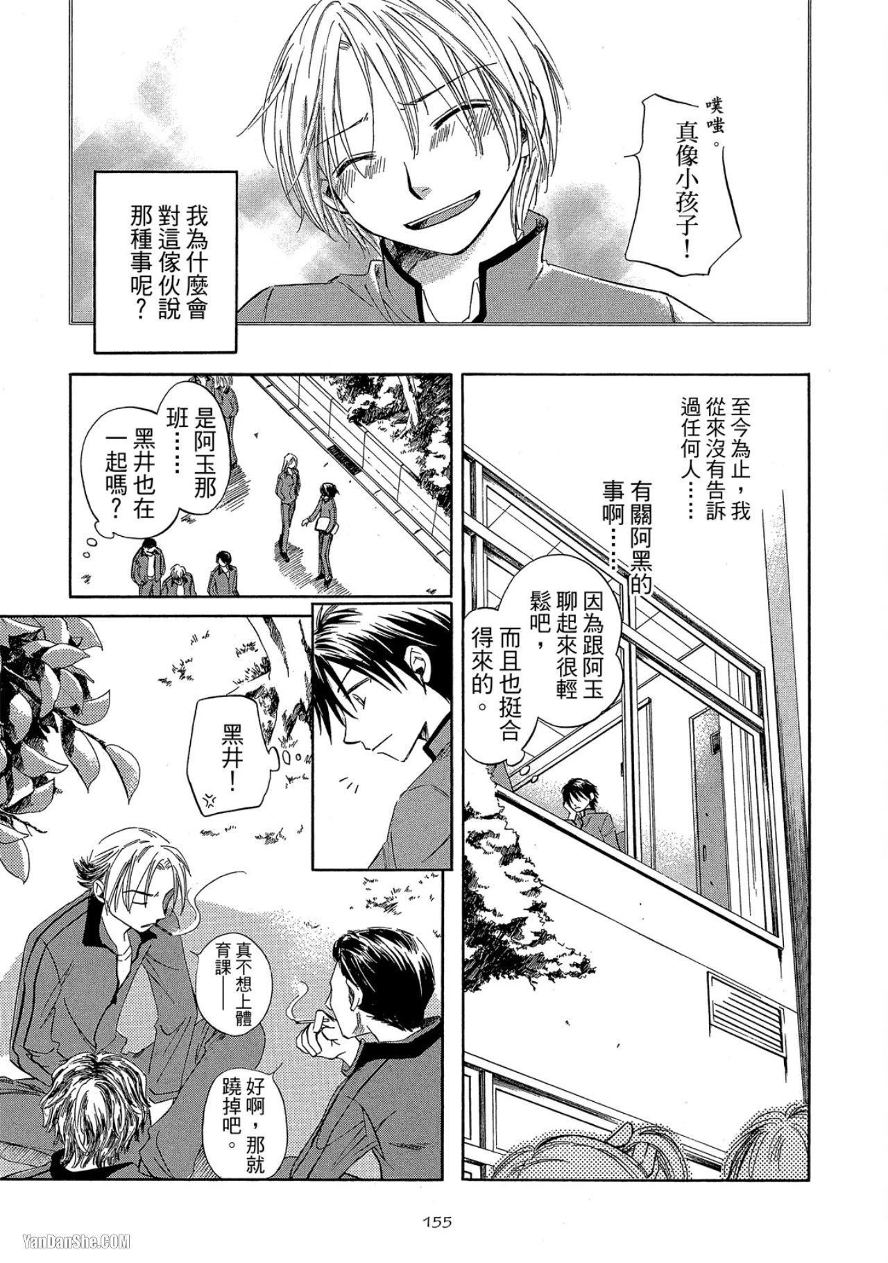 หน้า 154