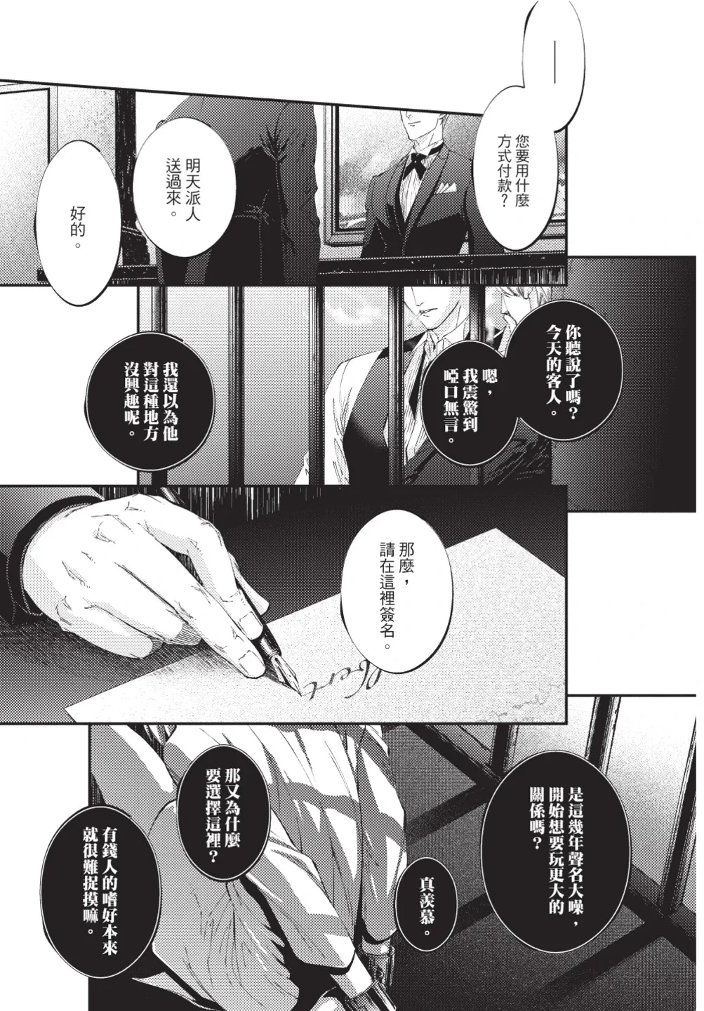 หน้า 7