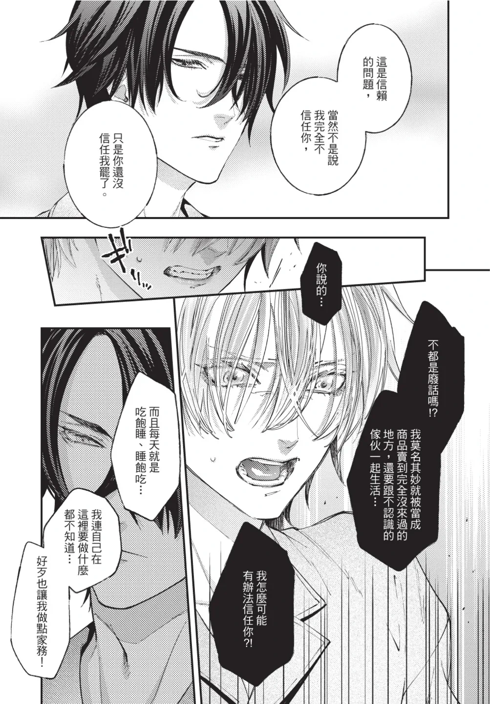 หน้า 51