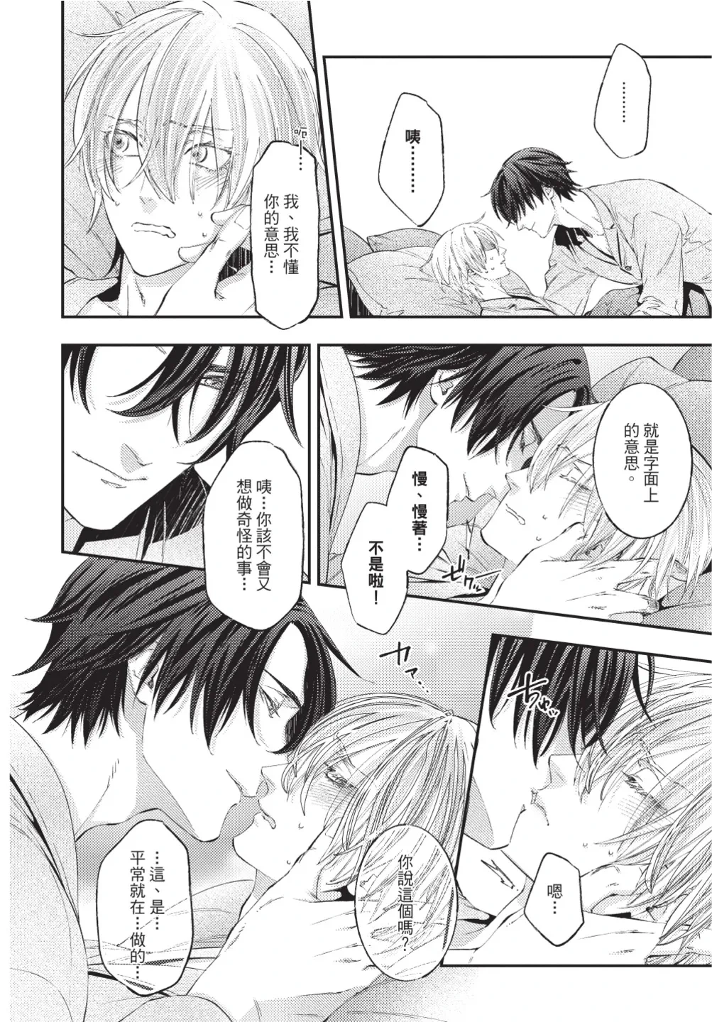 หน้า 54