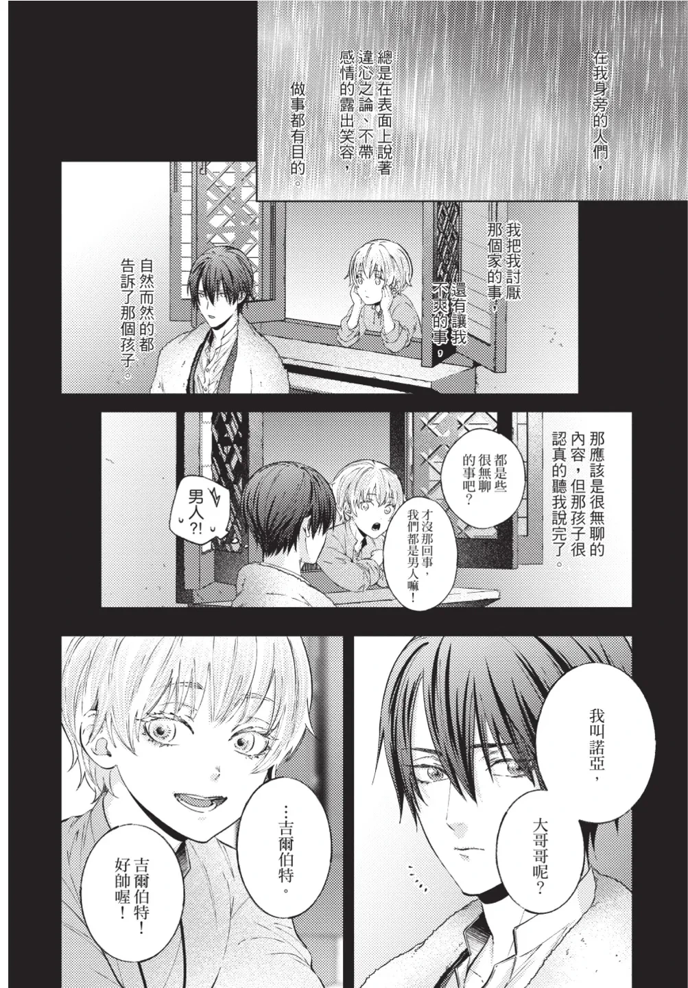 หน้า 92