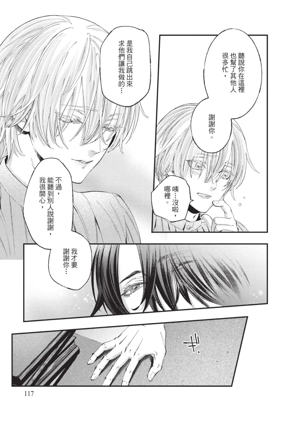 หน้า 119