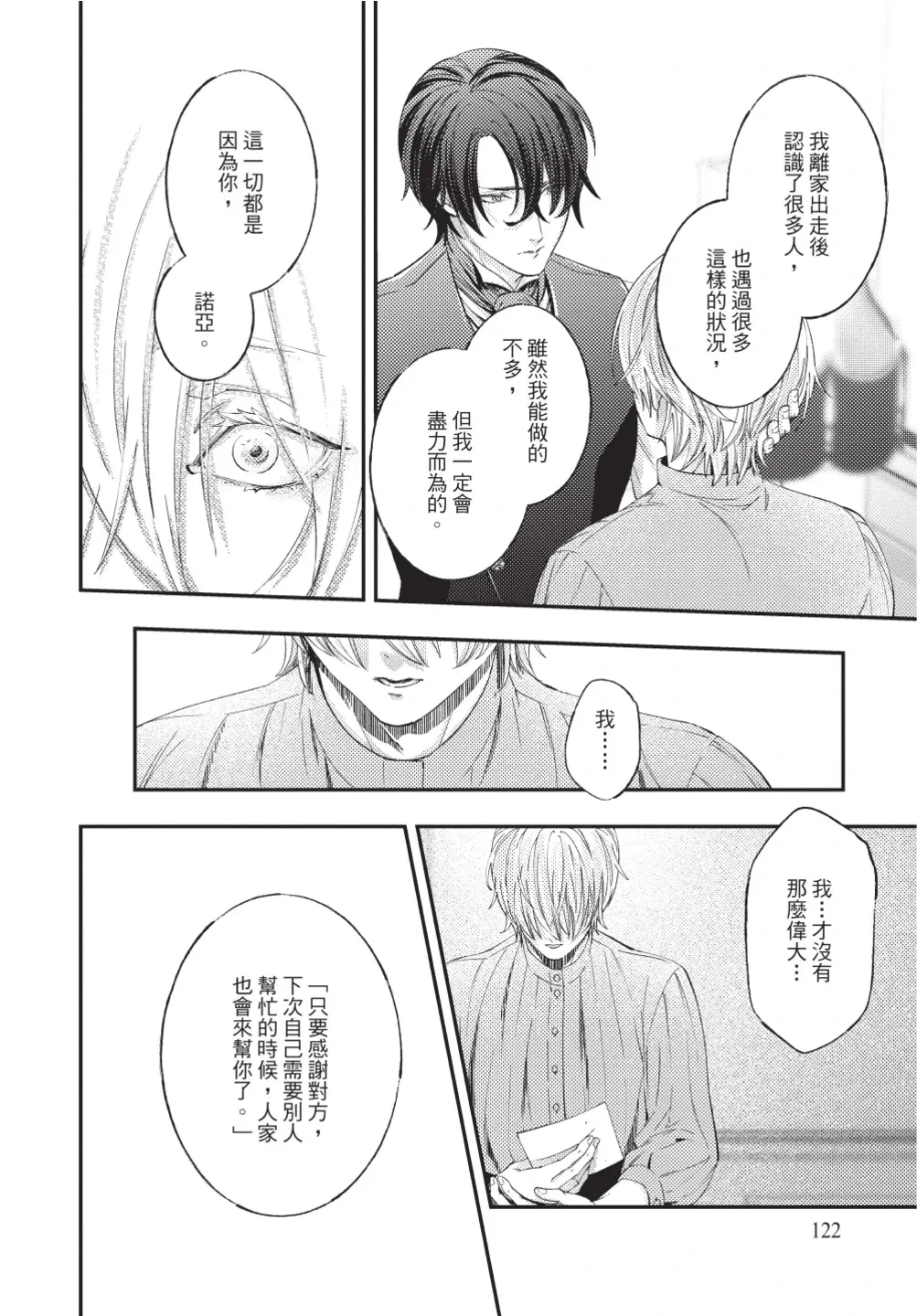 หน้า 124