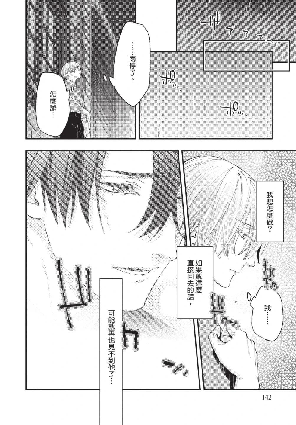 หน้า 144