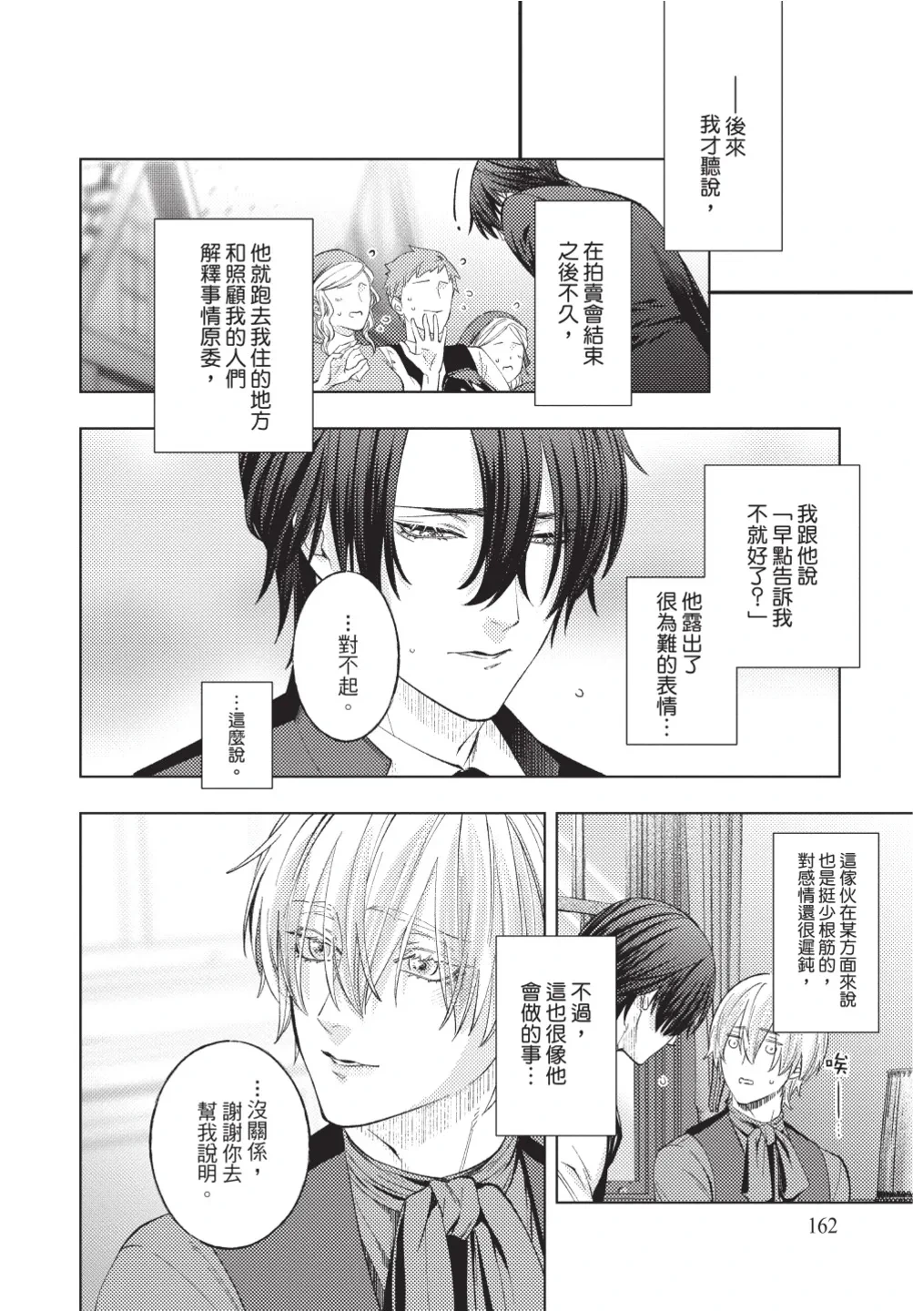 หน้า 164